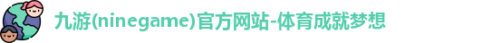 九游娱乐